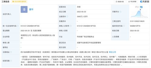 騰訊于成都成立智慧科技公司，三千萬(wàn)元注冊(cè)資本加碼信息技術(shù)咨詢(xún)服務(wù)