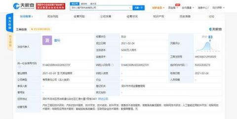 小鵬汽車(chē)深圳再落子 新科技公司深耕信息技術(shù)咨詢(xún)服務(wù)，注冊(cè)資本5000萬(wàn)彰顯戰(zhàn)略布局