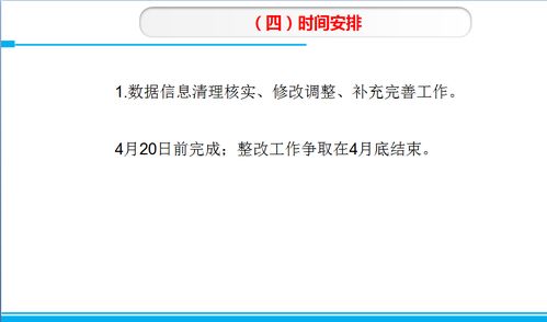 建檔立卡扶貧對象數據清理核實及檔外對象普查工作培訓
